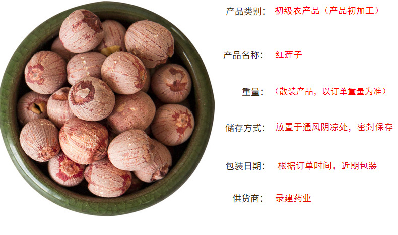红莲子 滋养身心的传统瑰宝——实芯莲子详解与选购指南