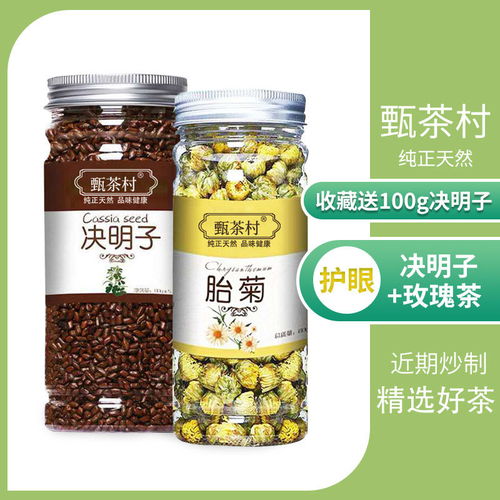 融合自然馈赠 品鉴炒熟决明子与胎菊枸杞玫瑰花荷叶蒲公英组合茶