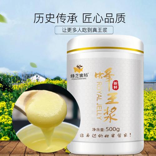 蜂王浆纯正天然农家自产新鲜500g活性蜂乳蜂皇浆蜂农自产蜂王浆